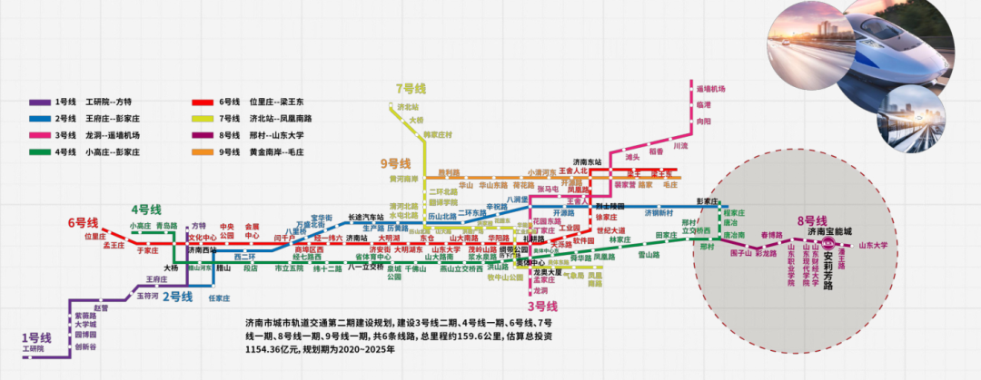 有安莉芳地铁站),沿经十东路西接4号线横穿济南市区直达济南西部新城