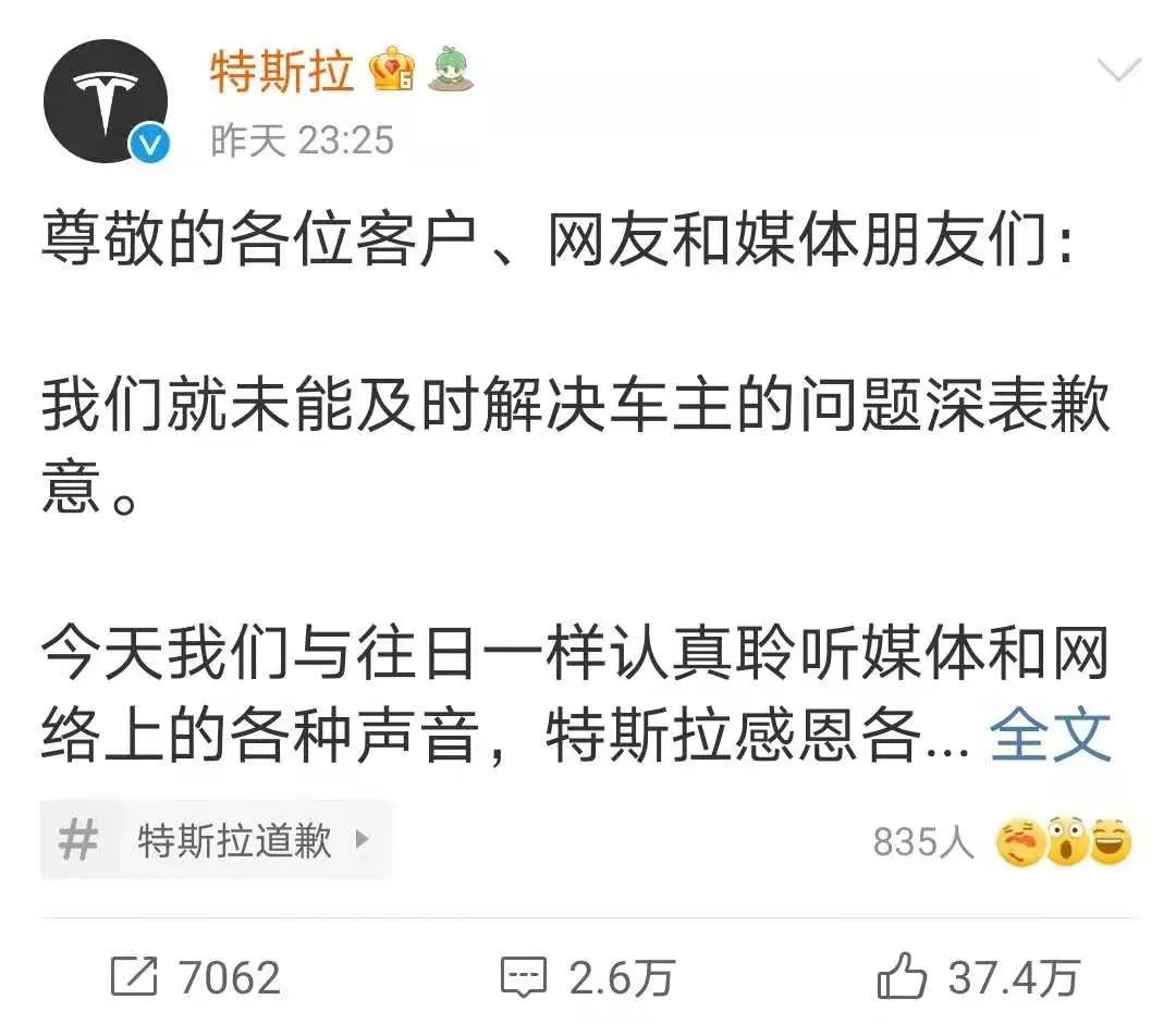 中纪委评特斯拉深夜道歉企业必须遵守法律尊重消费者