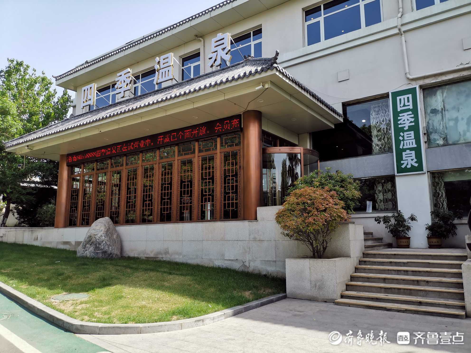 市中区舜耕山庄弘舜阁,可以看到,沐府汤泉原店址如今已成了四季温泉