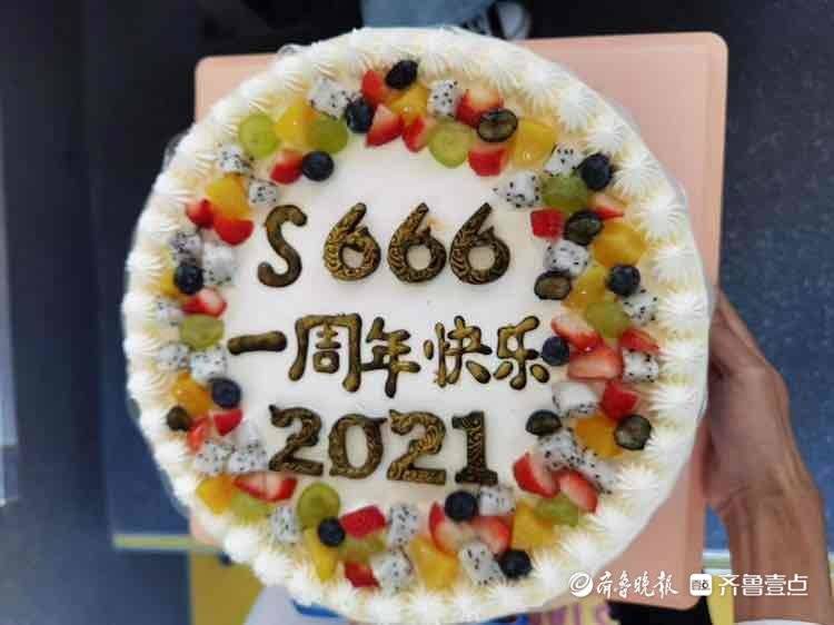 开线一周年s666路驾驶员自费购买生日蛋糕与乘客共同庆祝