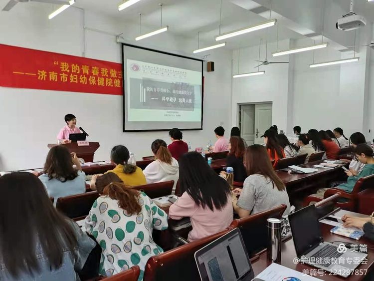 党史学习之我做|济南妇幼健康科普宣讲走进山东师范大学心理学院