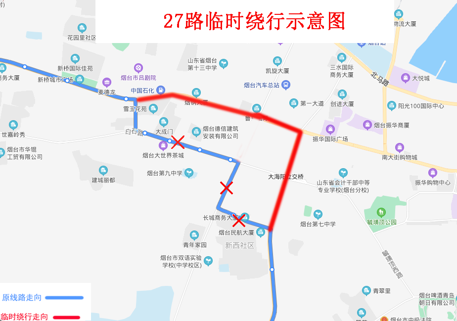 出行有变5月26日起烟台7路等15条公交线路临时绕行