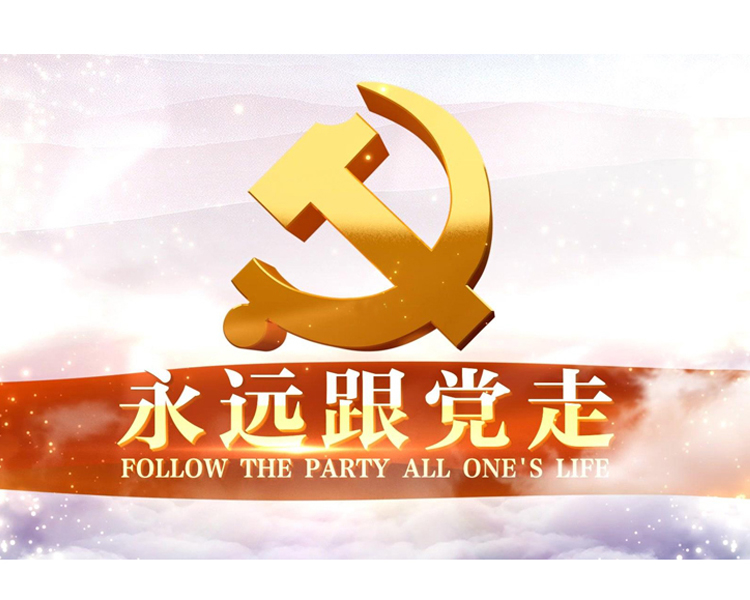 献礼建党百年,创意各有千秋,初心始终不变,永远跟党走