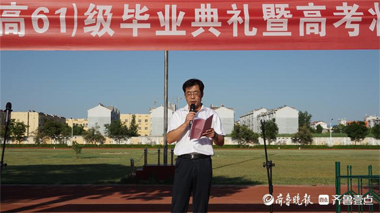惠民一中召开2021届毕业典礼暨高考壮行大会