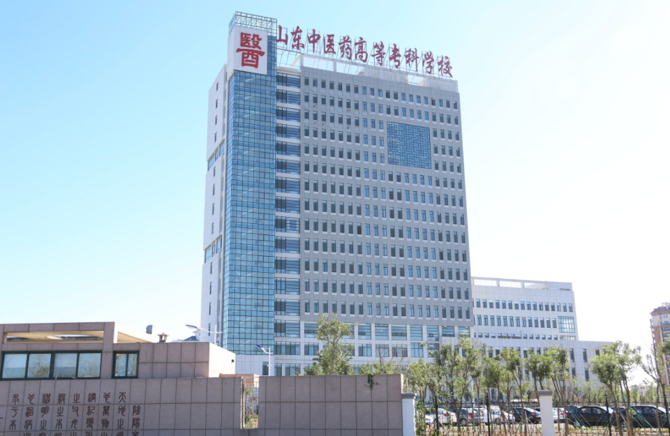 扩招有编有岗免学费山东中医药高专招收公费医学生450人