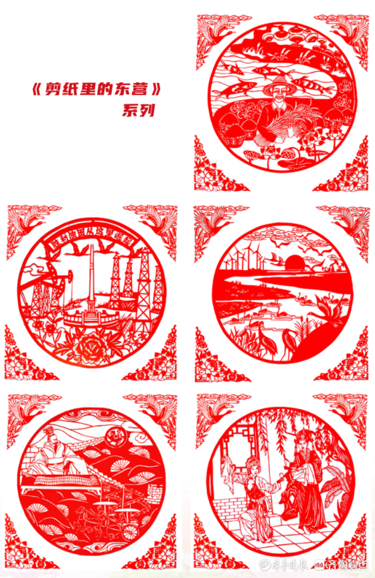 2021"妙手映初心"东营市剪纸艺术作品展开幕