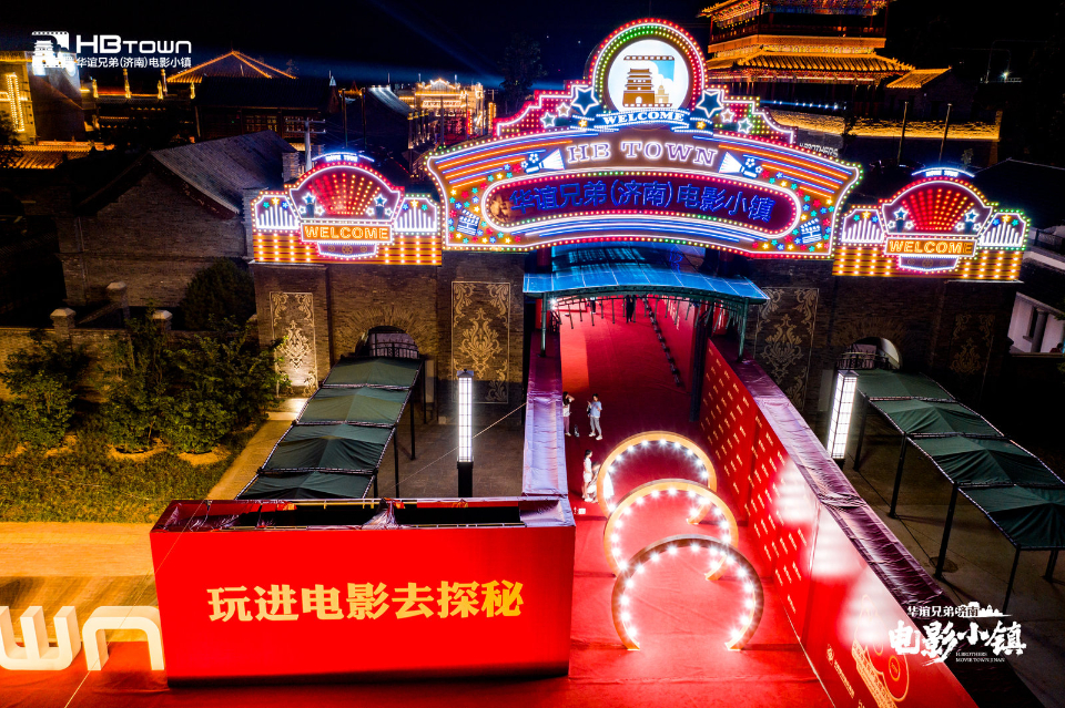 华谊兄弟济南电影小镇即将开业能否带动济南西部旅游