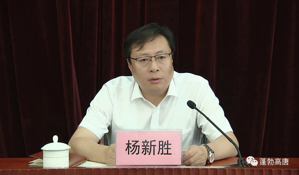 省委批准:杨新胜同志任中共高唐县委书记.