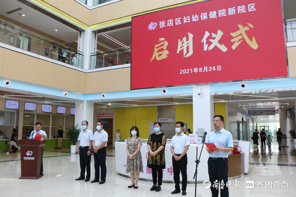 淄博西部城区便民就医再添新院张店区妇幼保健院新院区今日启用