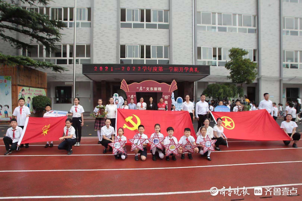 奥运航天精神双加持济南文东小学开学典礼很精彩