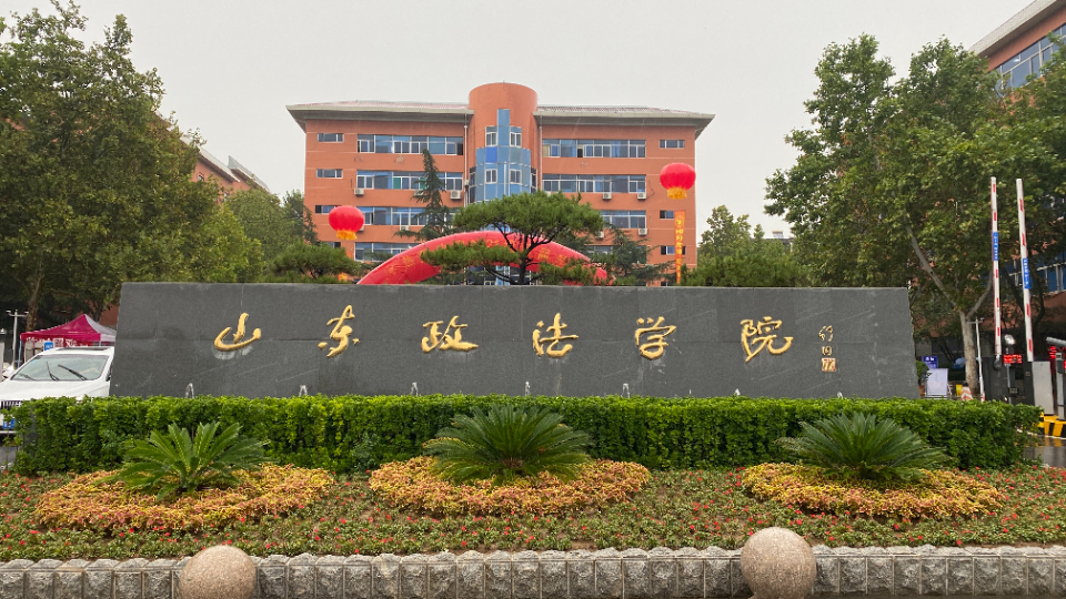 3100余名萌新相聚山东政法学院,开启充满希望,绚烂多姿的大学生活