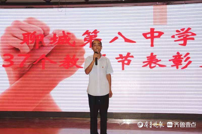 聊城八中党委书记,校长董云鹤首先代表学校领导班子向全体教职工及离