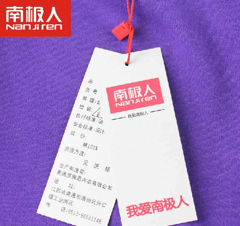 商标授权火爆 南极人"无本万利"能走多远