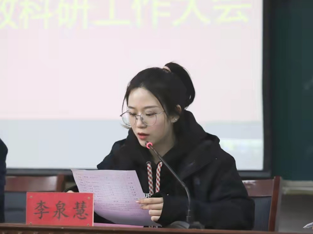 李泉慧宣读《山东现代学院关于拟发放2020-2021学年教科研奖励的决定