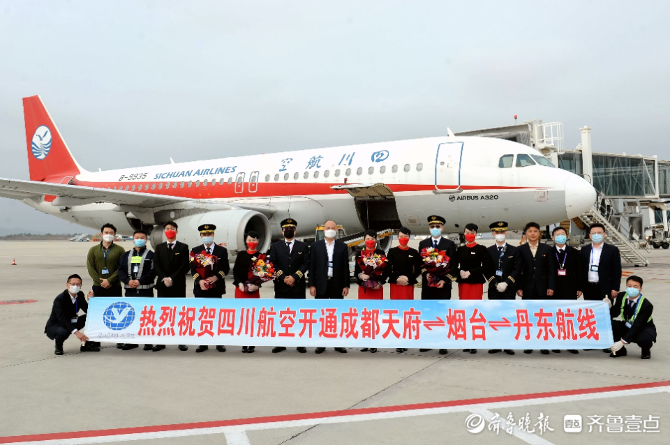 10月31日,烟台机场2021-2022冬春航季航班正式开始执行,由四川航空执