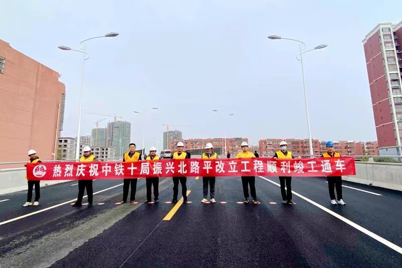 枣庄振兴北路上跨枣临铁路立交桥通车