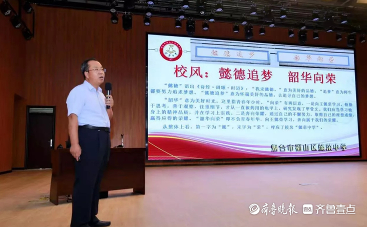 继往开来更上层楼福山区懿荣中学正式亮相新学期