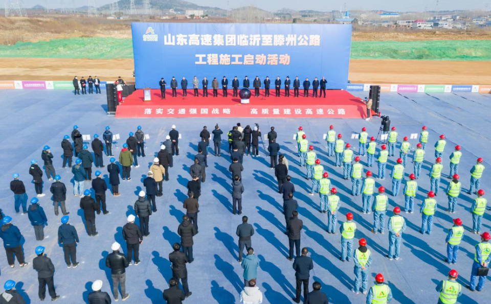建成京台高速改扩建泰安至枣庄段等5个项目,开工建设日照港岚山港区