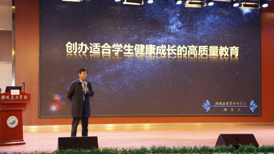 走到哪里都发光潍城区教体局局长韩吉东坚守初心擦亮教育品牌