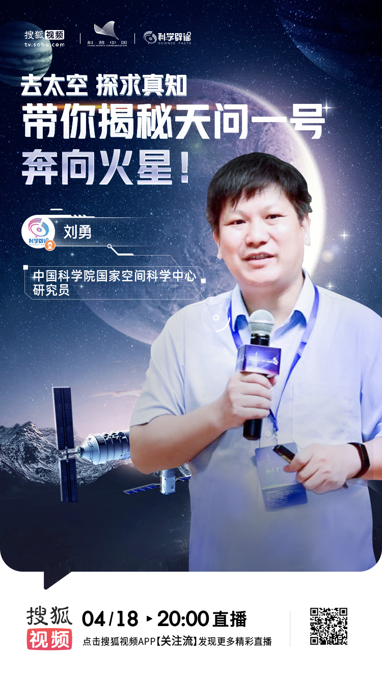 4月16日20:00由雷占许开播的《带你了解中国航天人的星途探索,4