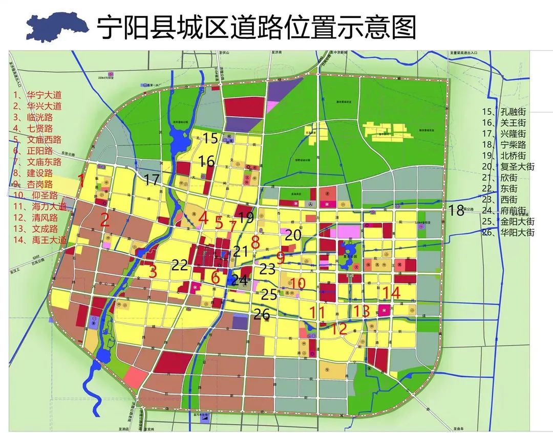 关于宁阳县部分城区道路河流命更名的征集公告