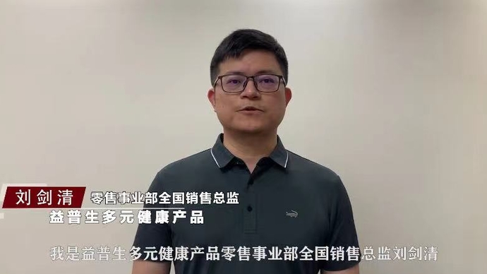 果然视频|刘剑清:关注健康知识 就在康养频道