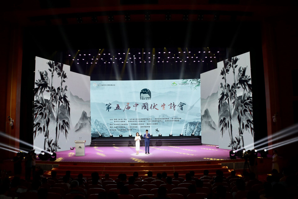 第五届中国伏生诗会在邹平市广电大剧院精彩上演