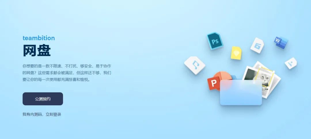 阿里云网盘与相册为什么普通用户也能进行团队管理和云盘管理呢？