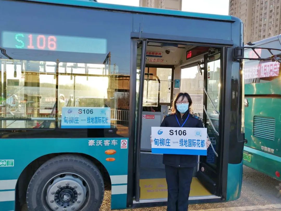 济南公交集团定制公交荣获山东省企业管理现代化创新成果二等奖