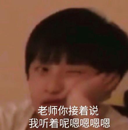 2020年最火网课表情包:学生都在截我表情包,真是要疯了