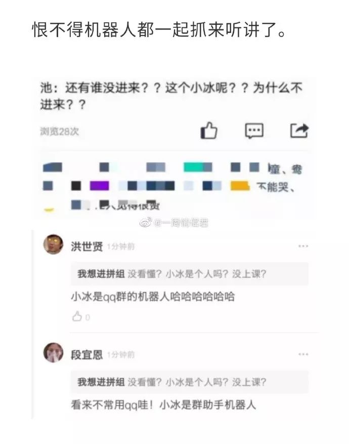 网课翻车现场,直播上课也太欢乐吧?