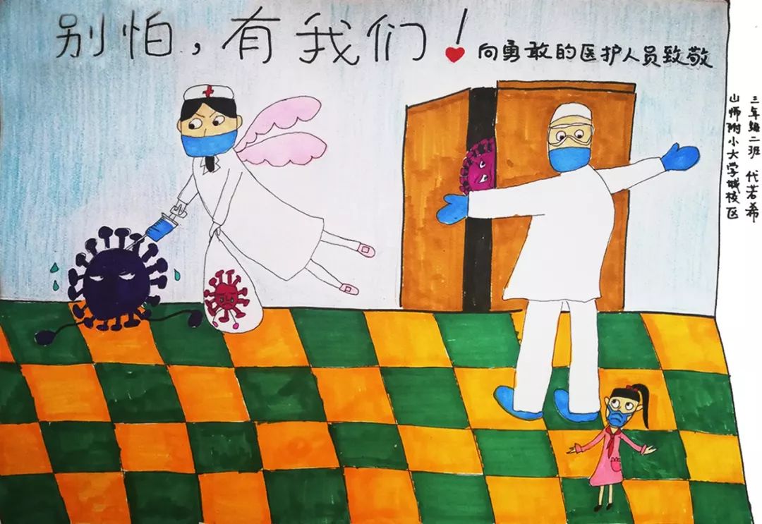 "小小画笔抗疫情"儿童绘画作品选7
