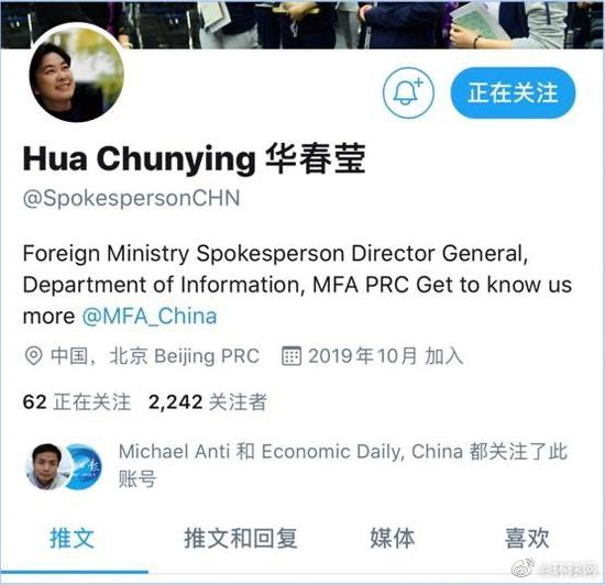 系首个由中国新闻发言人开的推特账号