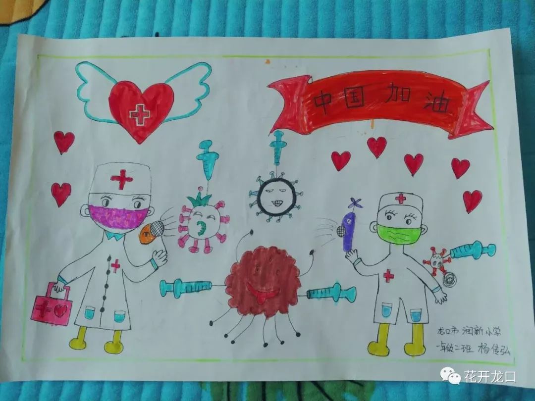 润新小学一年级二班                杨传弘