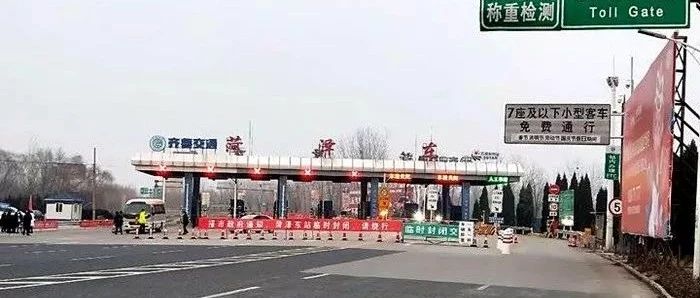 转发周知|明天16时起菏泽高速公路出入口全部恢复正常