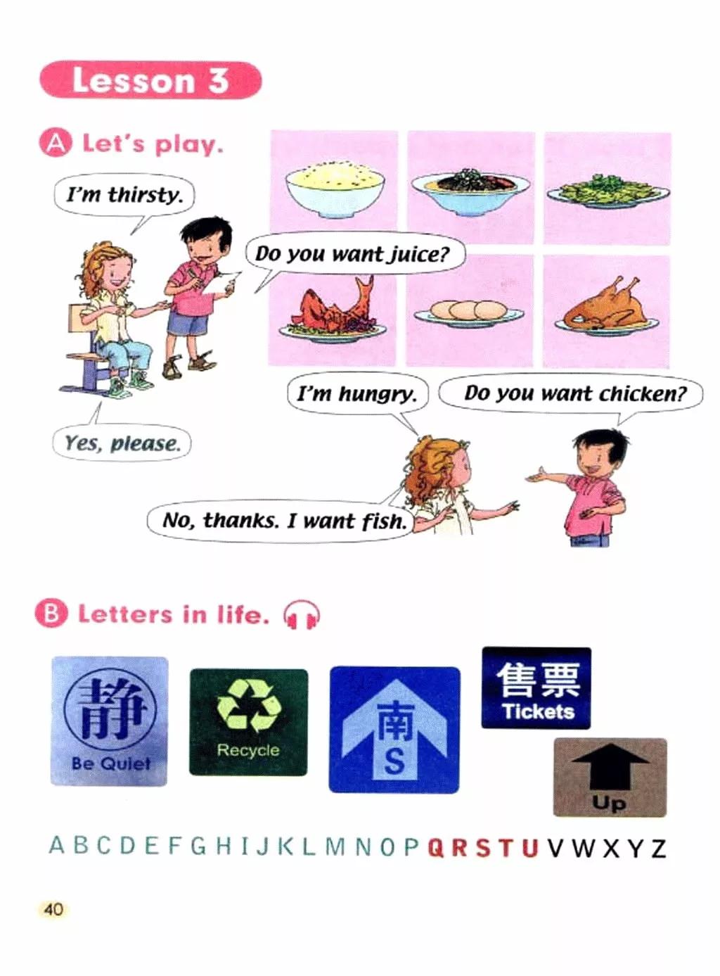 原标题:人教版新起点一年级英语下册电子课本 你可能感兴趣: 责任编辑