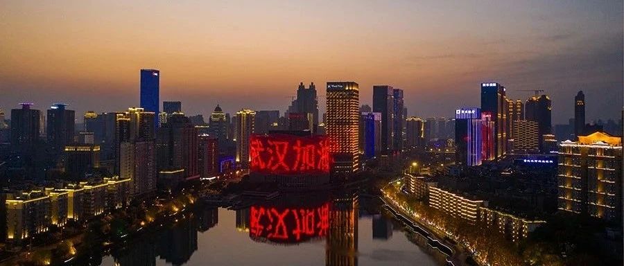 战疫日记 | 武汉,你是如此美丽的一座英雄城