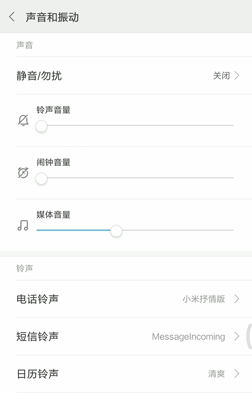 就可以将声音调高一点,如果有人打电话过来,也可以将来电铃声调高一点