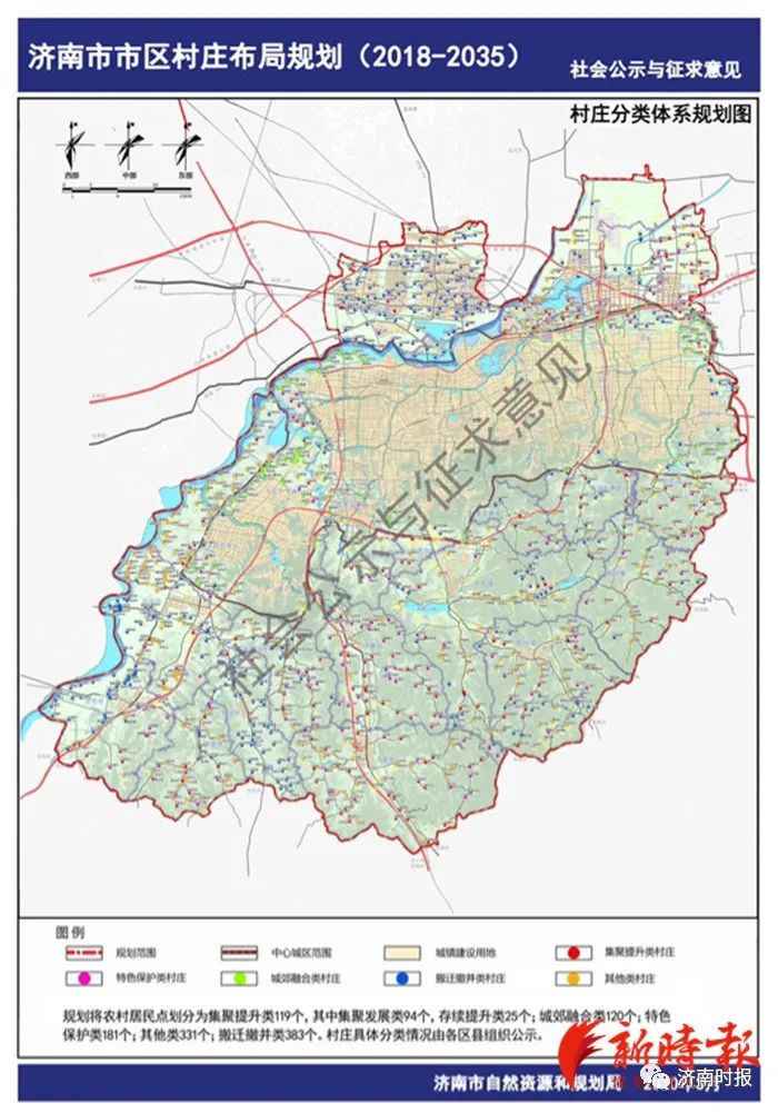 济南发布市区村庄布局规划,涉及1134个村,383个村需搬迁撤并,高清规划