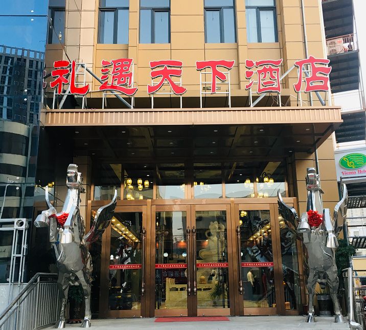 菏泽多家大型酒店复业:客房营业,会务,餐饮尚未开放