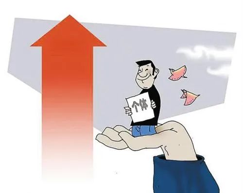 利好消息来了!个体工商户社保费用减免