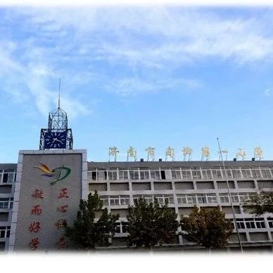 省级研讨会上,甸柳一小分享语文学科线上教学经验