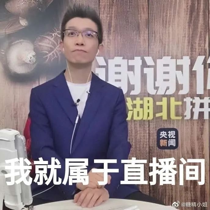 "我昨天给手语老师打电话,              我说要做一场带货直播