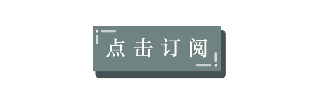 点击下方按钮,订阅课程