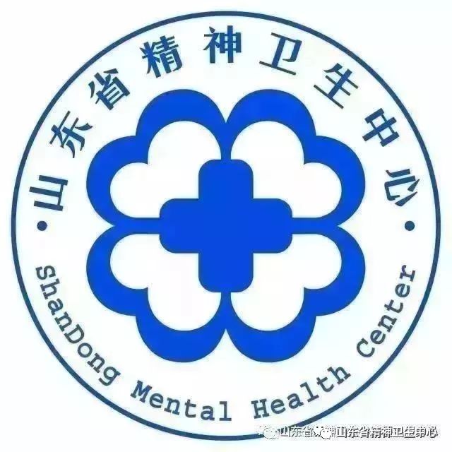 山东省精神卫生中心       