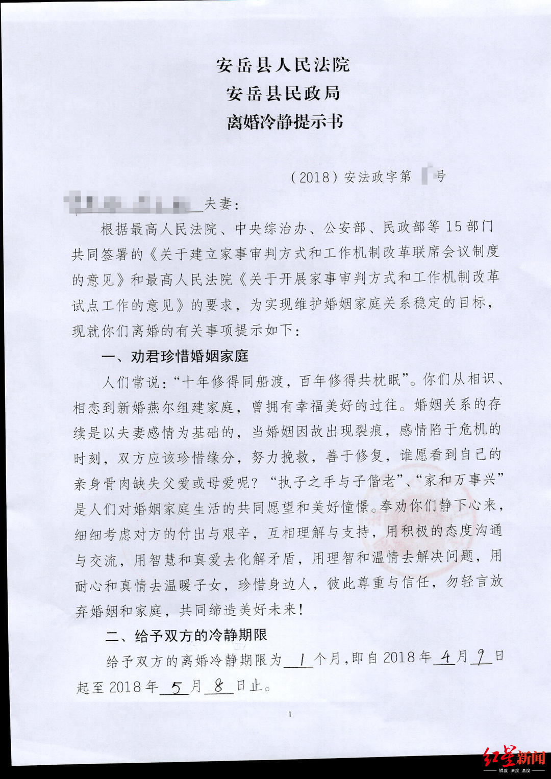 四川安岳推行离婚冷静期已3年,效果咋样?看看推行者怎么说