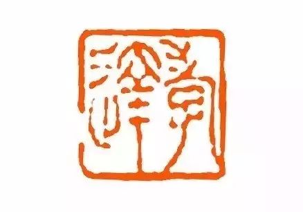 清代十三位名臣的印章,大开眼界!