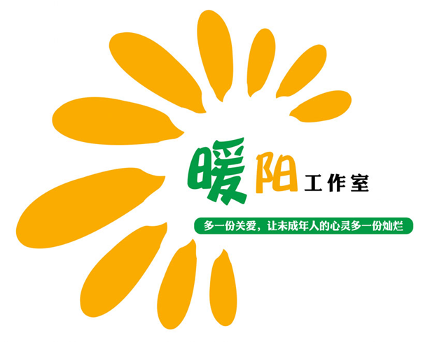 【齐鲁未检品牌展播】临沂费县"暖阳:多一份关爱,让未成年人的心灵多