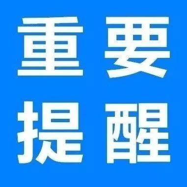 部分景区竟有这种现象!国务院发布会再次提醒!