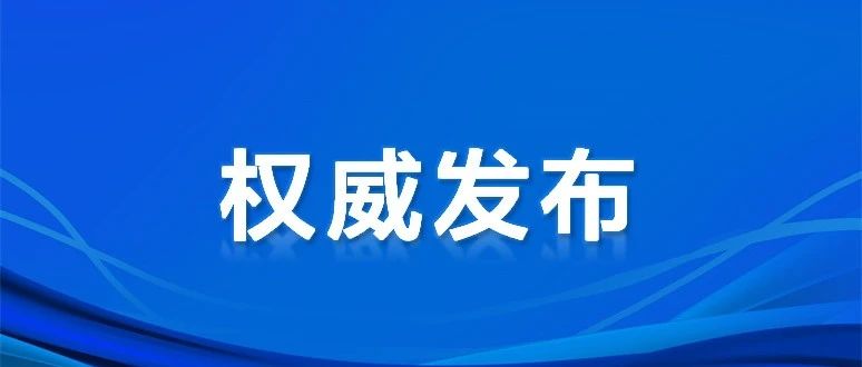 权威发布 | 北京大学2020年"筑梦计划"招生简章